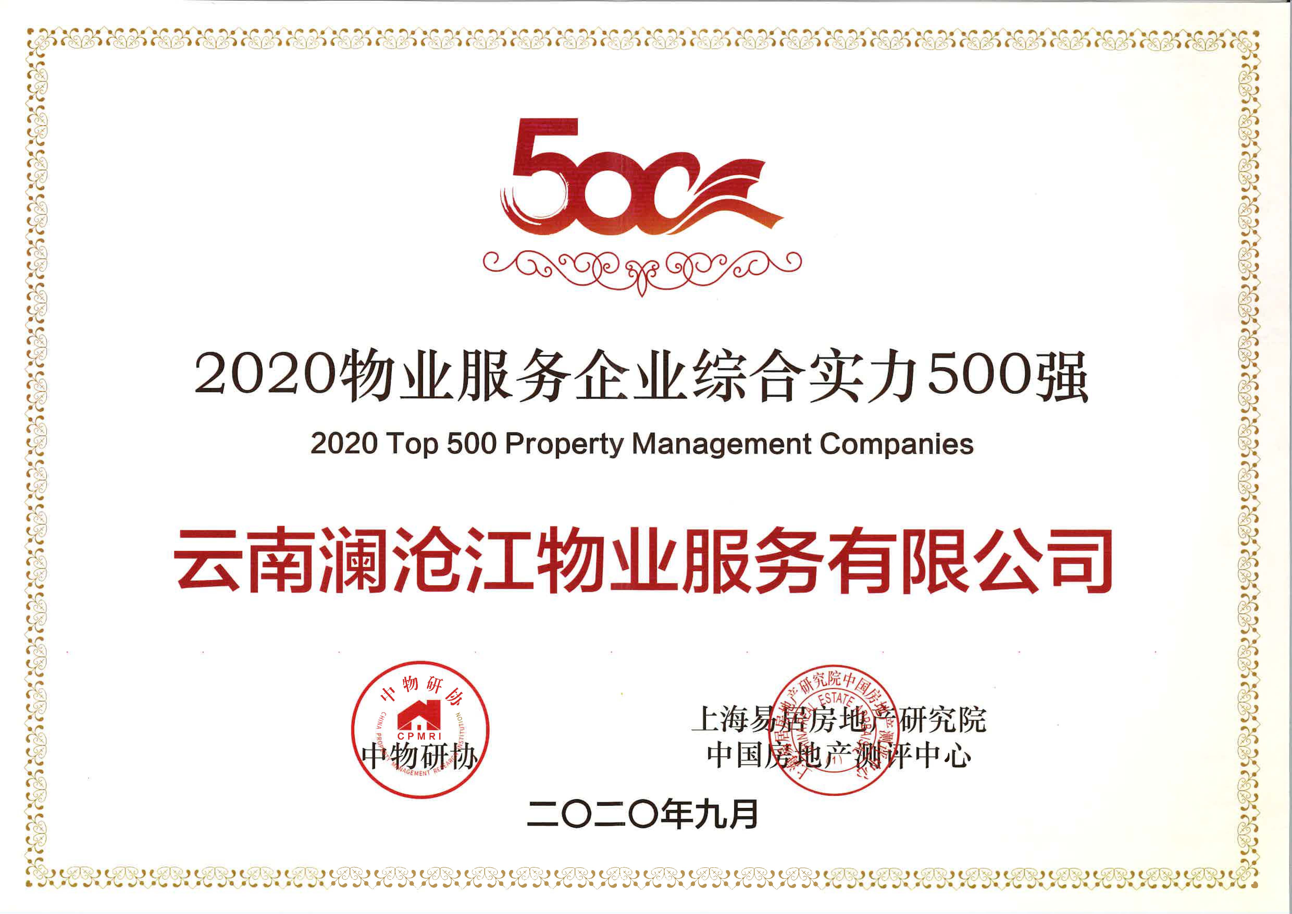 综合实力500强1.jpg